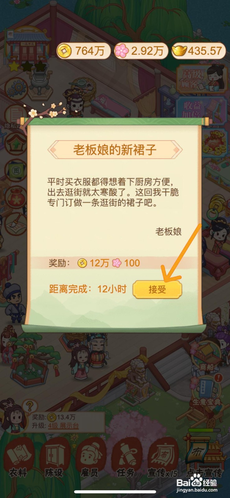 一品布庄怎么接受老板娘的新裙子订单