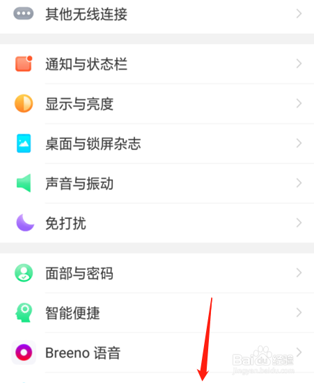 OPPO A5手机如何设置WlAN助理