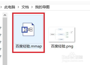 Mindjet MindManager 怎么使用