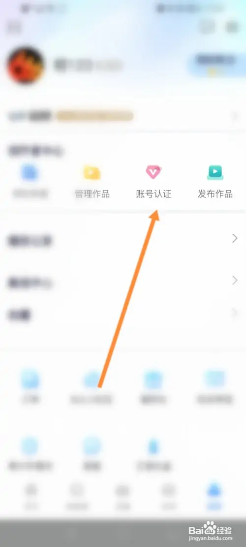 中国蓝TV在哪进行账号认证