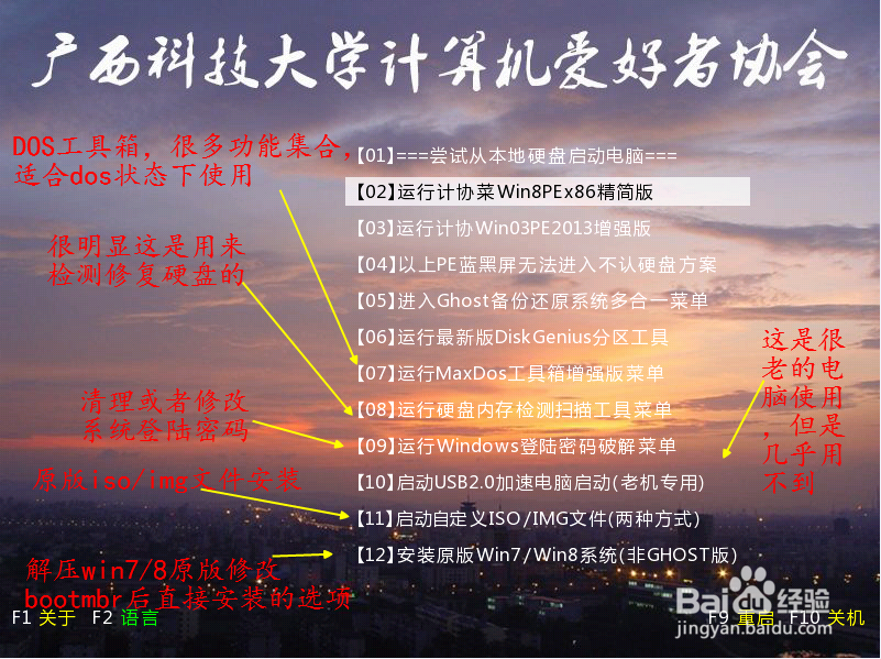 u盘启动盘工具
