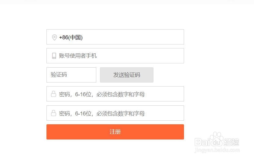 商家怎样加入/入驻美团