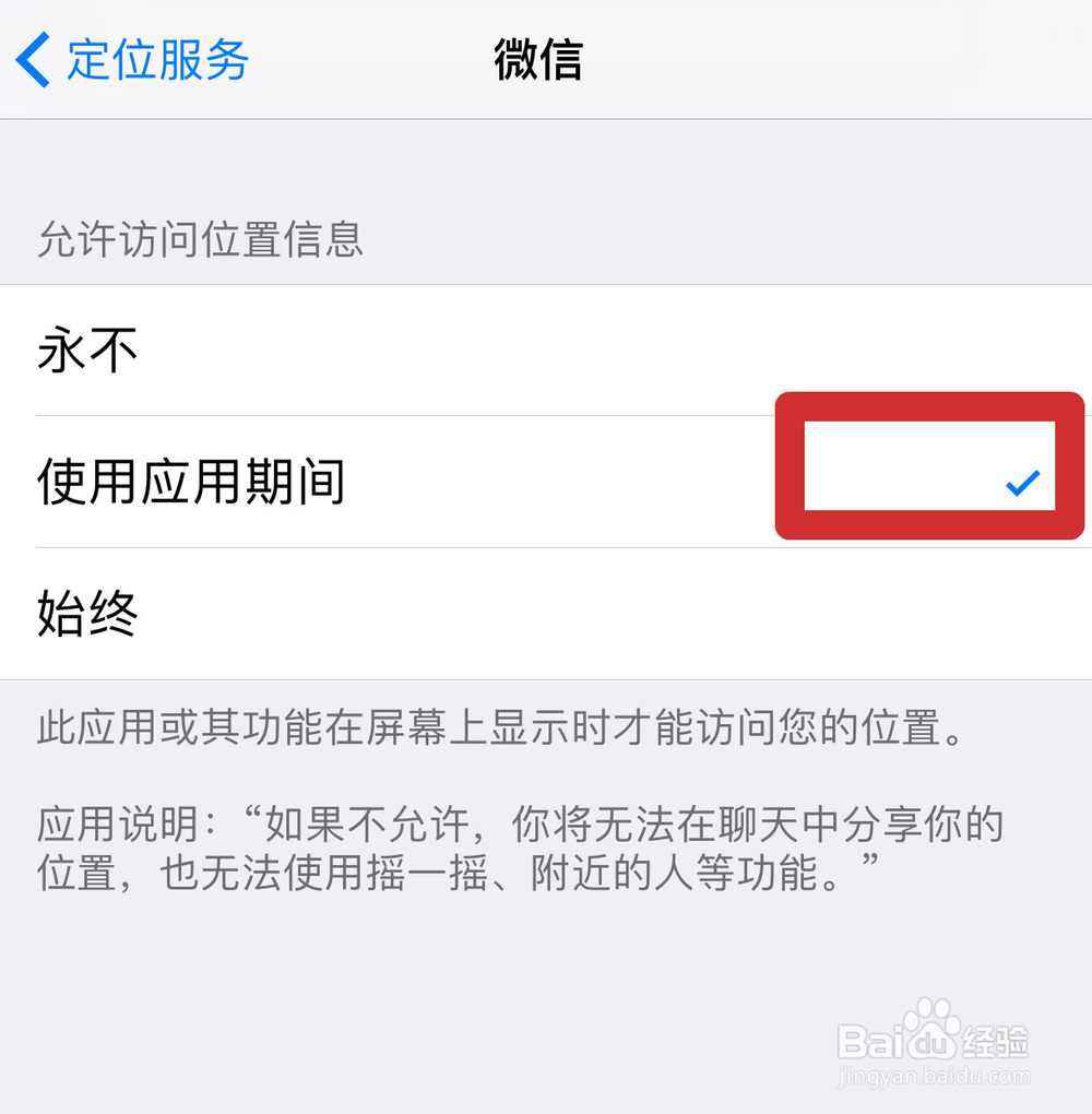 微信如何查询公交