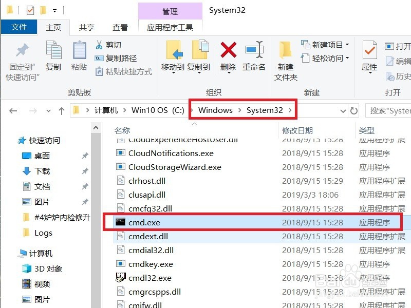命令提示符怎么以管理员方式打开?