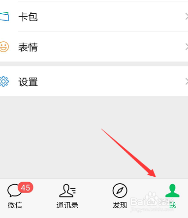 微信支付分怎么关闭