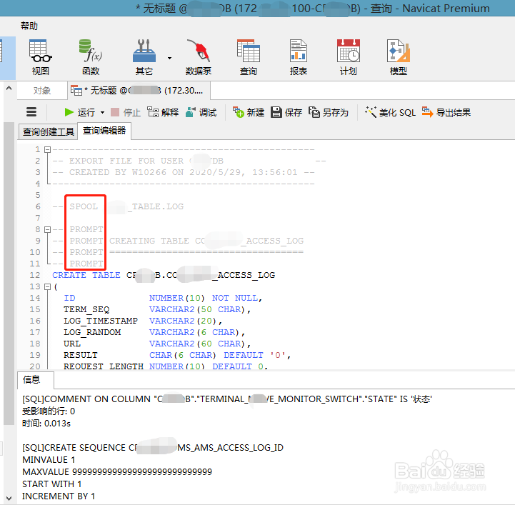 <b>Navicat导入Oracle数据库脚本操作教程</b>