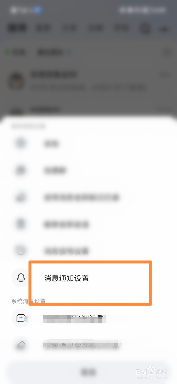 千牛怎么打开群消息提醒