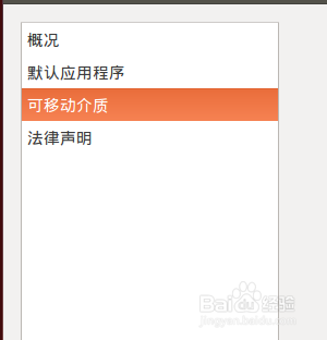 怎么查看Ubuntu的系统和设备信息