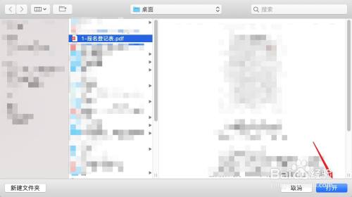 WPS Office怎么合并pdf文件