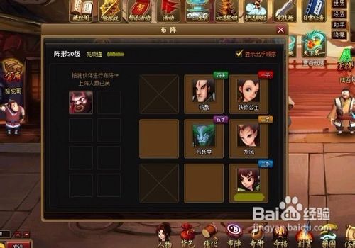 神仙道前期发展攻略