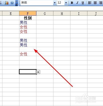 Excel下拉菜单颜色怎么做