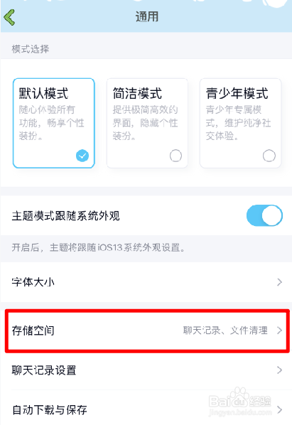 华为手机qq消息有时延迟