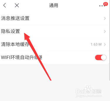 京喜如何关闭程序化广告