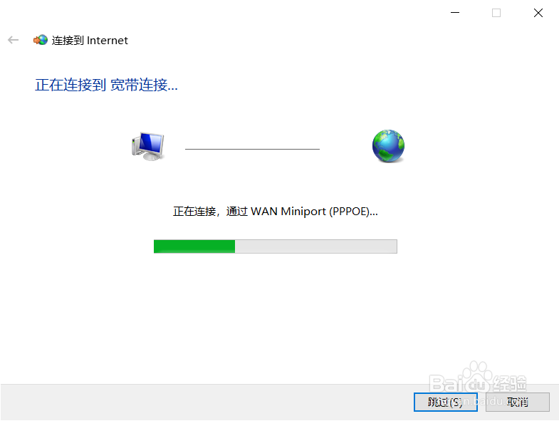 win10如何拨号上网?(没路由器，直接插网线上网)