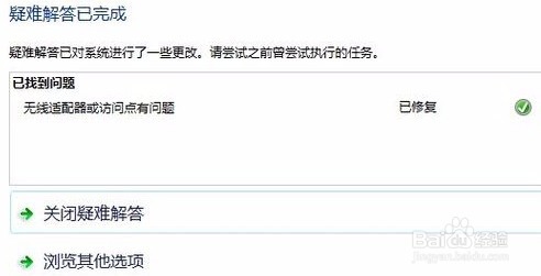 如何解决电脑网络提示无Internet访问权限