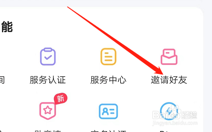 安卓版抖你如何复制邀请码
