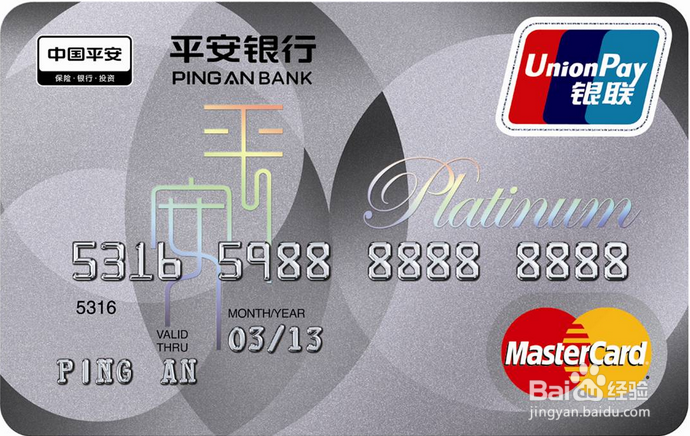<b>平安银行信用卡怎么查询申请进度</b>