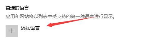 win10玩游戏的时候输入法怎么关闭