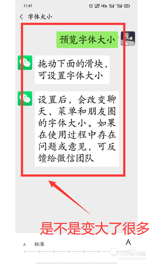 微信怎么设置字体大小