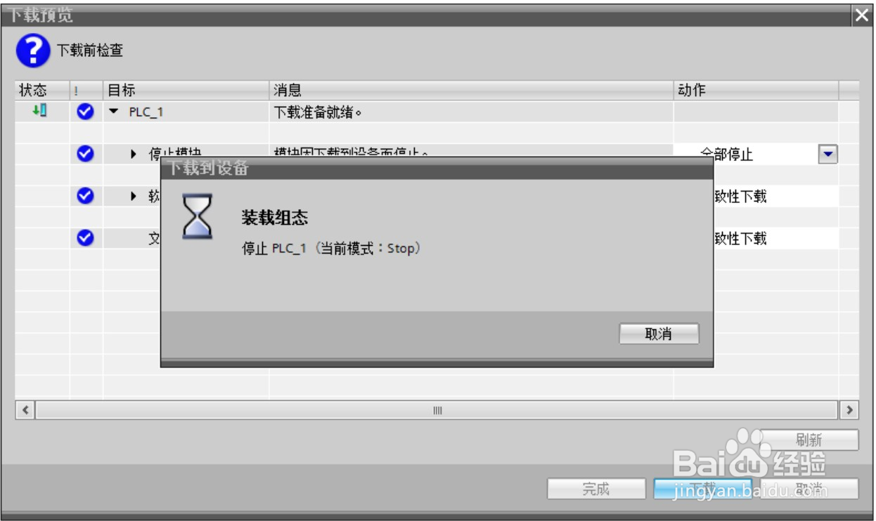 PROFIENT远程IO在博图软件快速配置