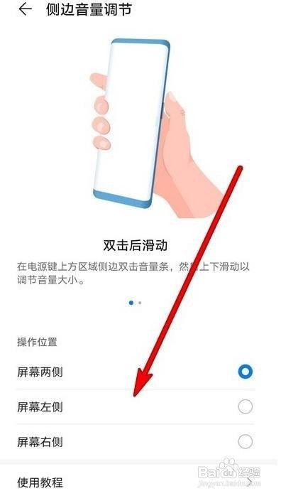 华为mate40pro怎么设置声音大小