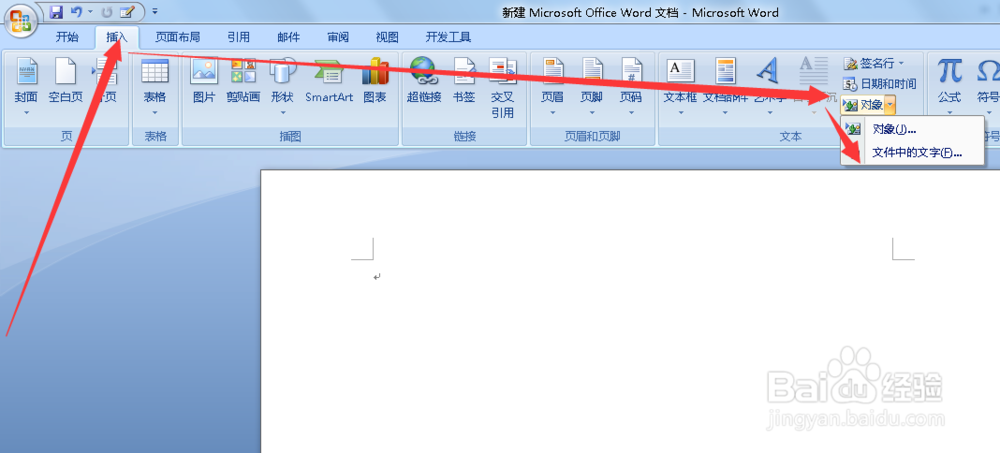word密码如何快速破译以及编辑