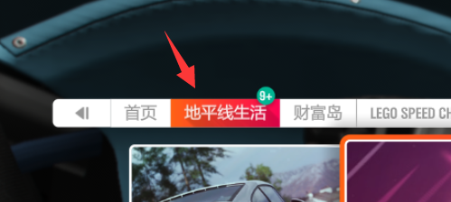 地平线4超级抽奖怎么抽