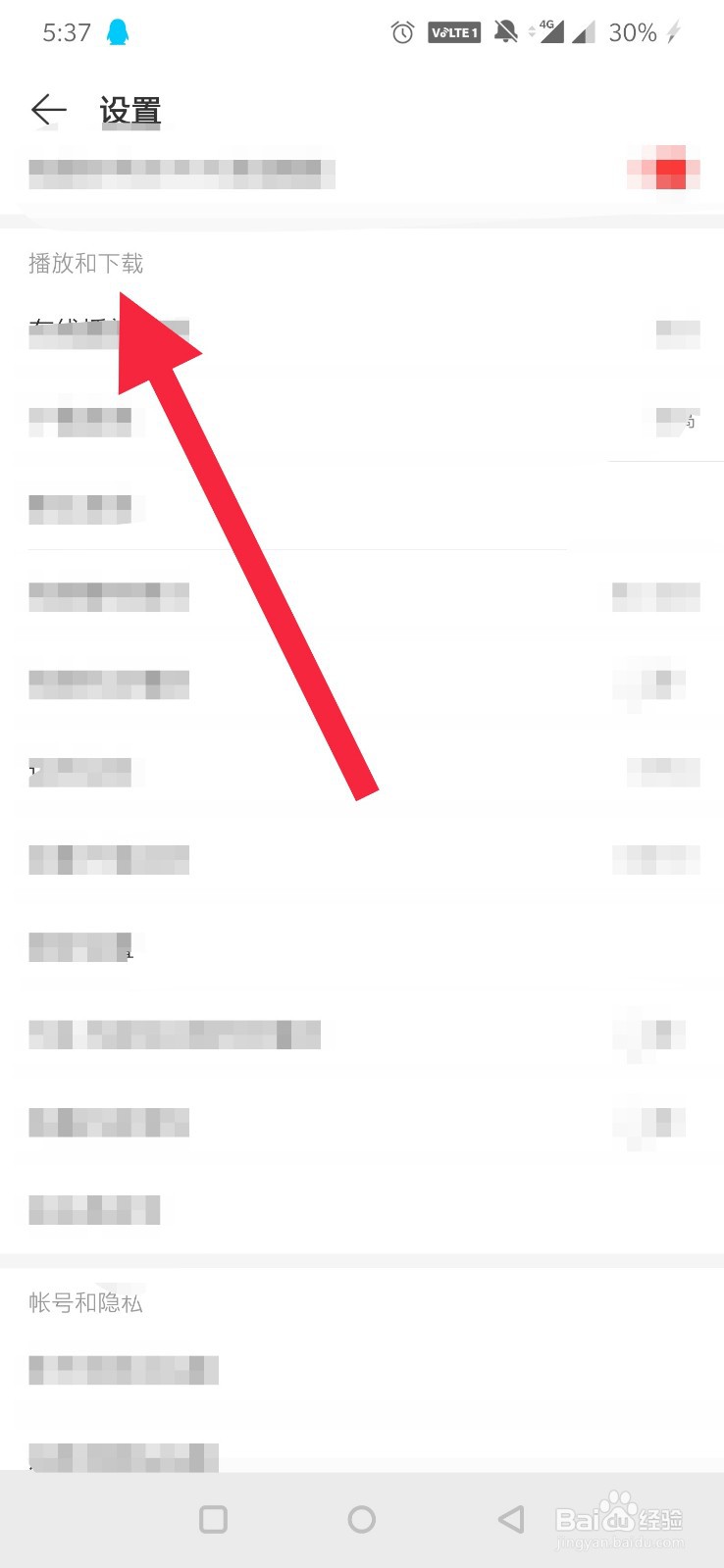怎么设置网易云音乐硬解优先的视频解码模式