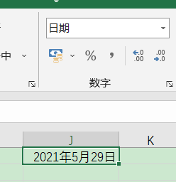 调整excel中日期格式的方法