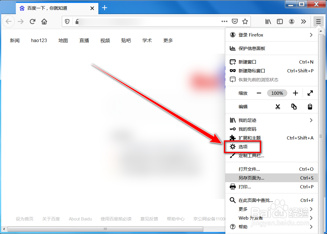 如何在windows任务栏上显示Firefox标签预览图
