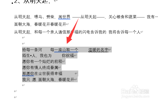 word怎么一键生成序号
