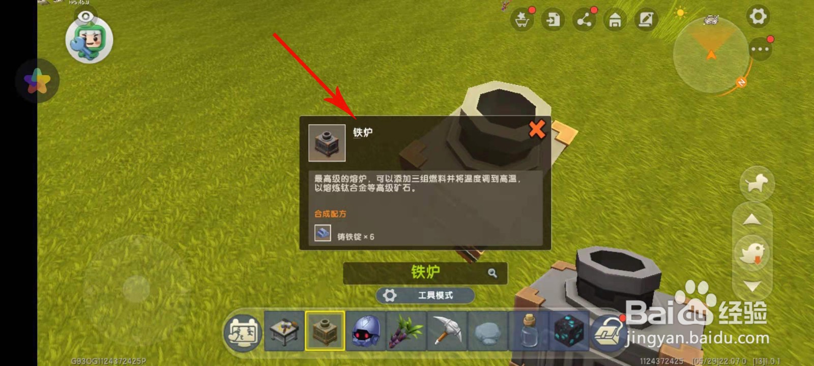 迷你世界新版本灰砂砖怎么获取