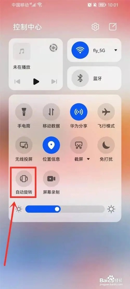 新版QQ浏览器怎么横屏