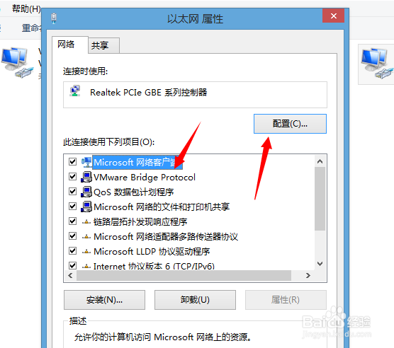 win8.1修改MAC地址
