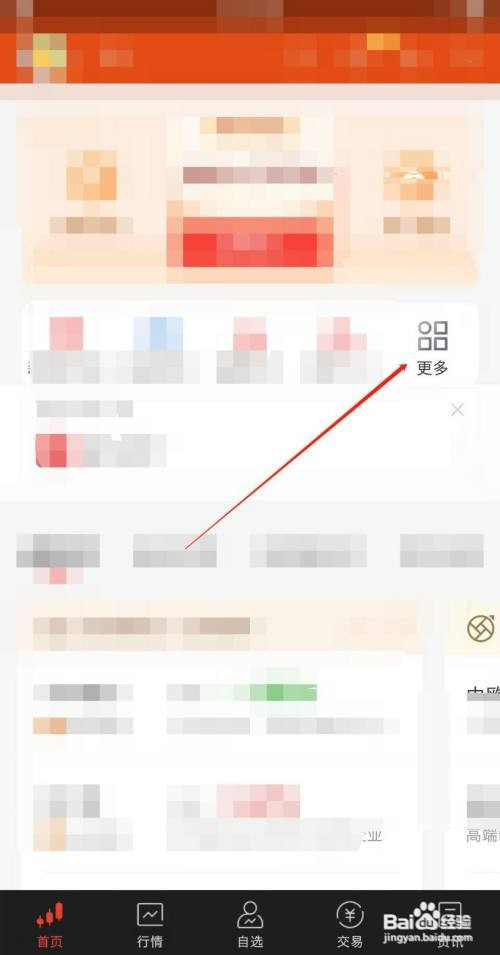 同花顺如何才能查看大盘指数