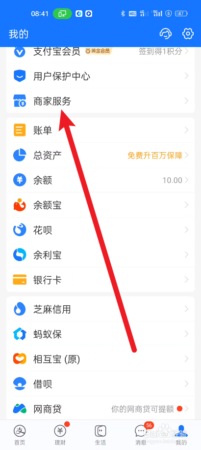 支付宝进行可以进行添加门店