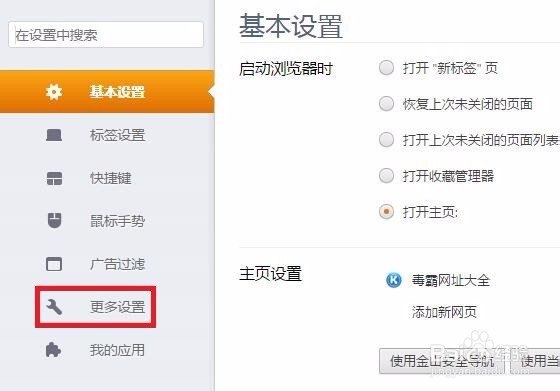 浏览器cookie功能被禁用,如何启用