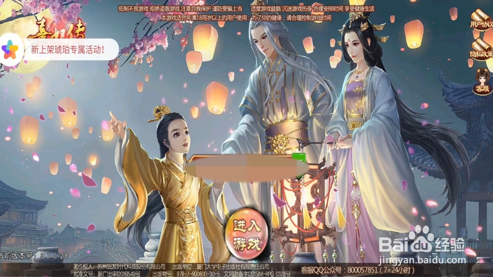 熹妃传怎么委派随从