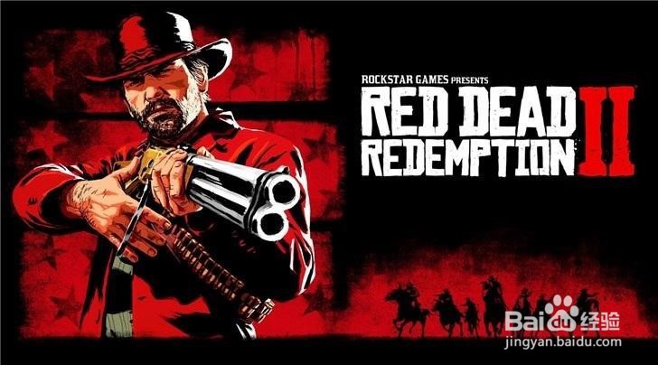 荒野大镖客2下载速度如何提高