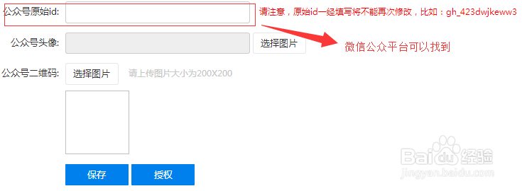 怎样实现微信店铺的高度曝光率？