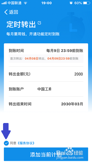 助学贷款支付宝主动还款功能在哪里