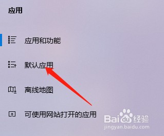 设置office为默认打开方式