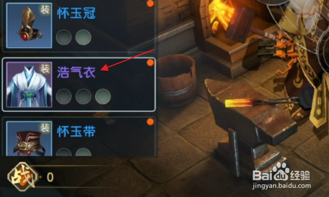 秦时明月世界怎样镶嵌灵石