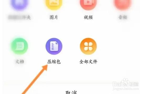 怎么在曲奇云盘上传压缩包文件