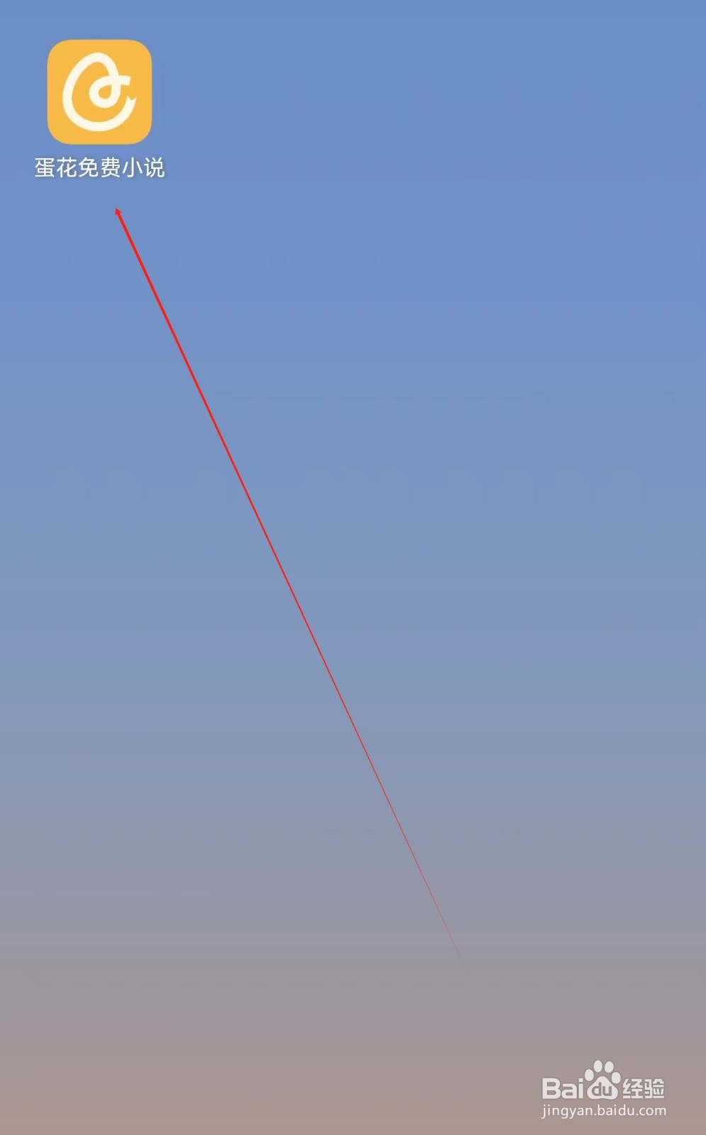 蛋花免费小说怎样查询重生