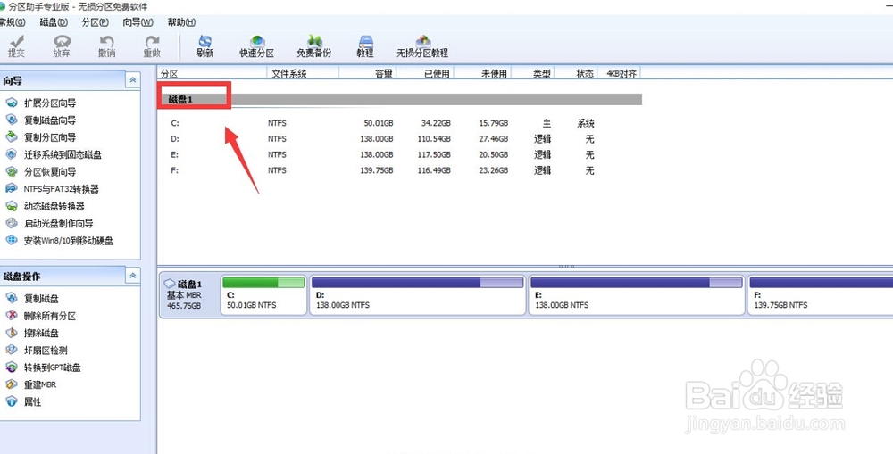 电脑用时间长了，c盘不够用，如何扩大C盘空间？