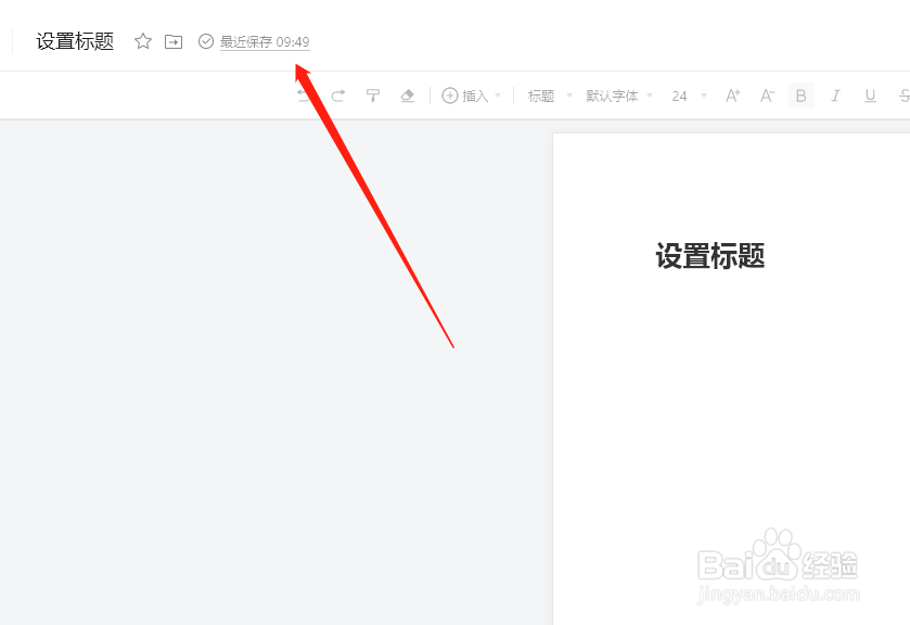 腾讯文档怎么还原修改版本