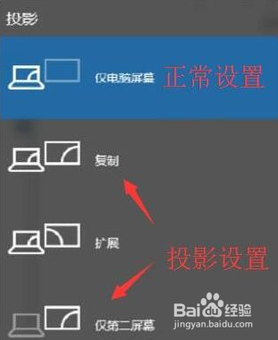 电脑怎么连接投影仪怎么设置