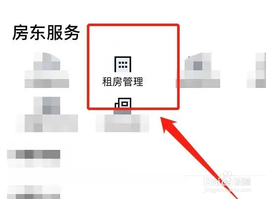 网上怎样出租自己的房屋