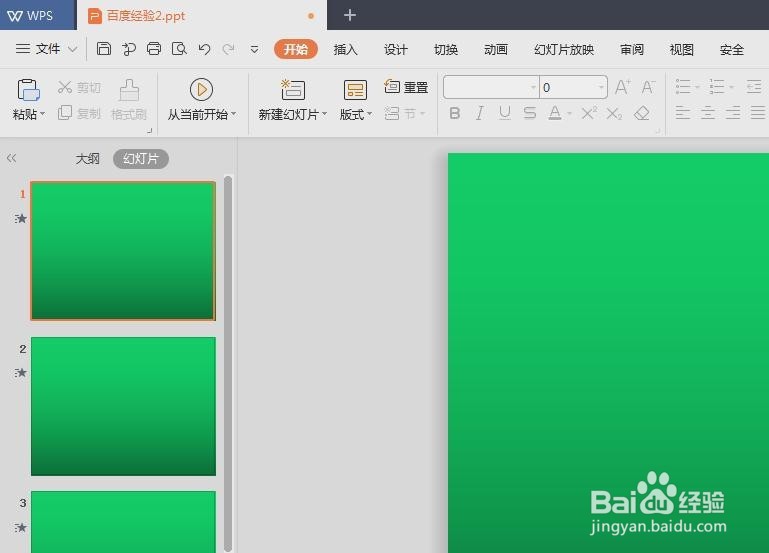 ppt中怎么改变图片透明度